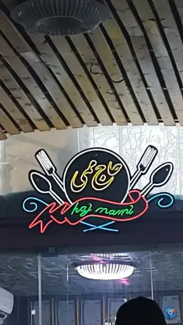 کبابی و جگرکی حاج ممی، تهران