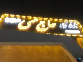 عکس کبابی و جگرکی حاج ممی، تهران 6