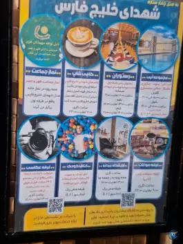 عکس مجتمع آموزشی رفاهی شهدای خلیج فارس، محله سلام، مشهد 7