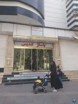 عکس پلیس +۱۰ گرمدره کرج 2