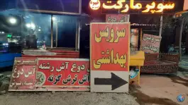 عکس های کافه عموعباس، جاده فیروزکوه، پل سفید