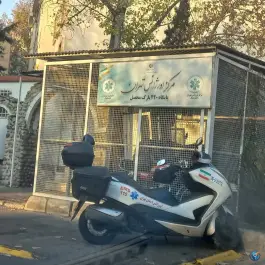 عکس اورژانس 220 تهران «پایگاه پارک محصل» - قلهک، تهران 2