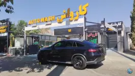 کارواش اتومات نانو واش، محله بهاران، شیراز