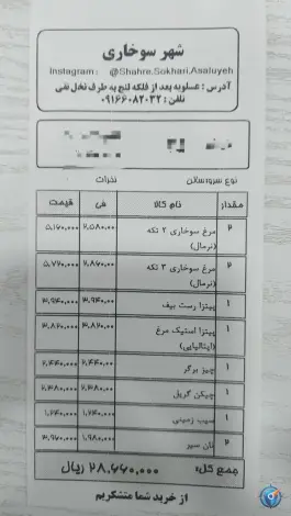 عکس فست فود شهر سوخاری عسلویه 3