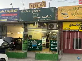 کافه سبز، قلعه شور، اصفهان