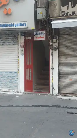 آموزشگاه زبان انگلیسی شکوه، سلسبیل جنوبی، تهران