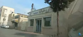 داروخانه دکتر قلبیربند، شهرک استقلال، تهران