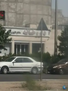 عکس داروخانه دکتر قلبیربند، شهرک استقلال، تهران 2