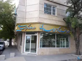 عکس داروخانه دکتر محمد مهدوی، ایثارگران، مشهد 2