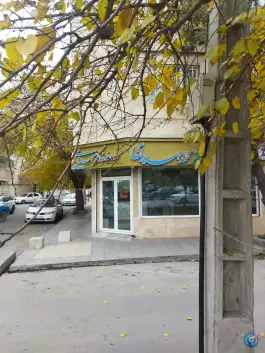 عکس داروخانه دکتر محمد مهدوی، ایثارگران، مشهد 4