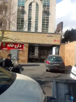 ساختمان پزشکان سپهر، محله میرداماد، تهران