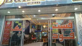 عکس فست فود بهمن، توس 33، مشهد 5
