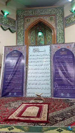عکس مسجد قبا محله میرعماد اصفهان 4