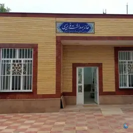 عکس خانه بهداشت فریزی مشهد 2