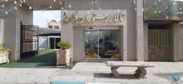 عکس هتل کاریز اردکان، خیابان طالقانی، اردکان 3