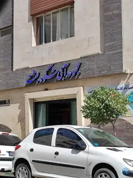 عکس های مجموعه آبی شکوه بعثت، محله تربیت، مشهد