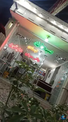 جگر سرای دلیگون، سلفچگان، دلیجان