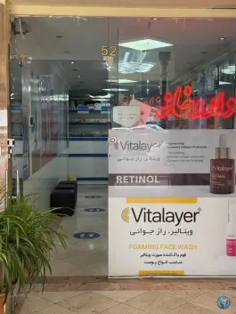 عکس داروخانه دکتر بهنام اصفهانی، محله ولیعصر، تهران 2