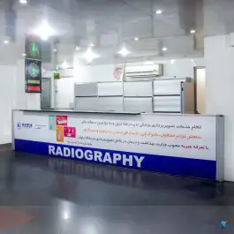 عکس درمانگاه خیریه رئوف، زرگنده، تهران 6