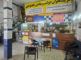 عکس پیشخوان دولت دوکوهک «کرمی» شیراز 3