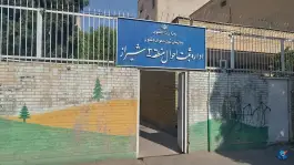 عکس اداره ثبت احوال منطقه 3 شیراز، فرگاز، شیراز 1