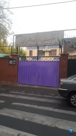 هنرستان دخترانه کاردانش نرگس، آهنگ شرقی، تهران