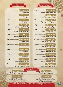 عکس ساندویچ محمود، خدایاری، تهران 5
