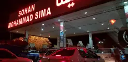 عکس جایگاه مهتاب «بنزین و CNG» قم 5