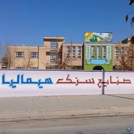 عکس دبیرستان پسرانه شهدا دوره دوم، بلوار شهدا، بروجن 3