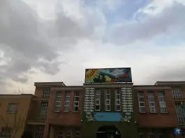 عکس دبیرستان پسرانه شهدا دوره دوم، بلوار شهدا، بروجن 5