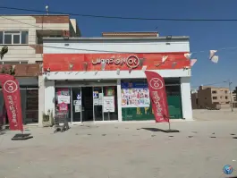 افق کوروش «اردیبهشت شرقی» اصفهان
