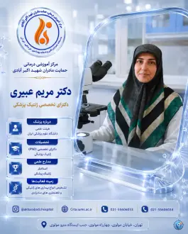 عکس بیمارستان اکبر آبادی، محله شهید هرندی، تهران 5