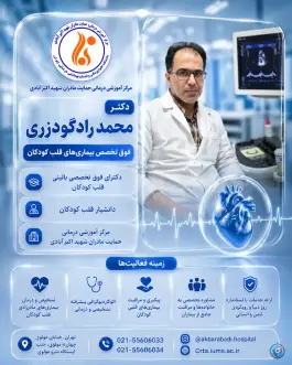 عکس بیمارستان اکبر آبادی، محله شهید هرندی، تهران 6