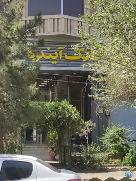 عکس بانک ملی ایران، بلوار امین، قم 3
