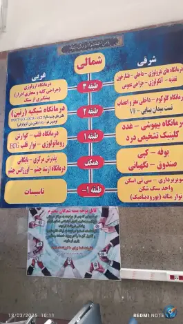 عکس پلی کلینیک تخصصی و فوق تخصص شهید لبافی نژاد - پاسداران تهران 3