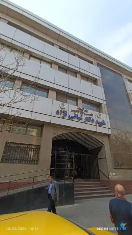 عکس پلی کلینیک تخصصی و فوق تخصص شهید لبافی نژاد - پاسداران تهران 4