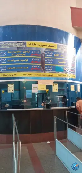عکس پلی کلینیک تخصصی و فوق تخصص شهید لبافی نژاد - پاسداران تهران 9