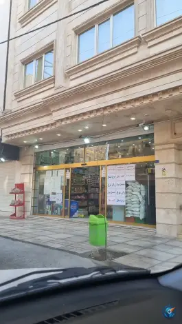هایپرمارکت باران «شاه سید علی» قم