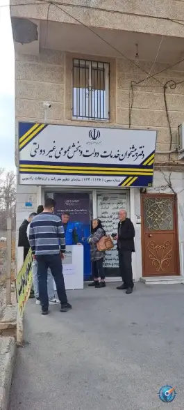 عکس دفتر پیشخوان دولت ترابی «محله اسد آباد» کرج 1