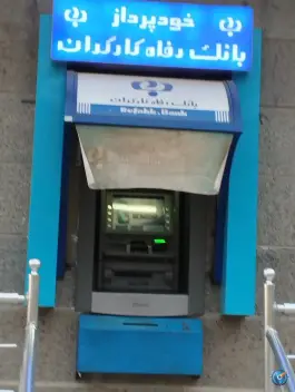 عکس خودپرداز بانک رفاه کارگران عظیمیه کرج 2