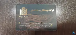 عکس شرکت کاسپین عمارت پاسارگاد، بلوار وحدت، سقز 3