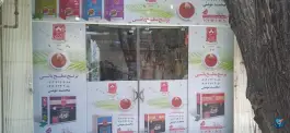 مطبخ باشی مومنی، محله بدر، اصفهان
