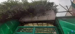 عکس دبیرستان دخترانه دوره اول جانبازان، محله ابوذر، تهران 2