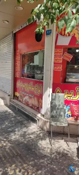 عکس فست فود جزیره، زاهد گیلانی، تهران 2