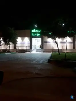 درمانگاه شبانه روزی ابن سینا، شهرک سینا، اردبیل