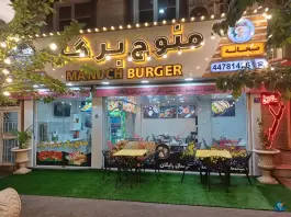 عکس فست فود منوچ برگر، شهرک دانشگاه تهران، تهران 3