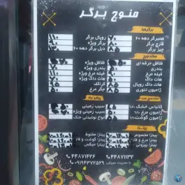 عکس فست فود منوچ برگر، شهرک دانشگاه تهران، تهران 5
