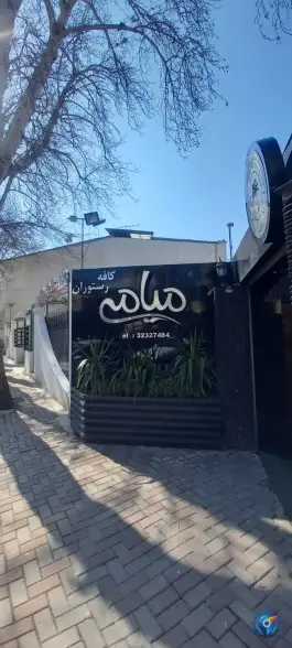 عکس کافه رستوران میامی، محله گرگانپارس، گرگان 1