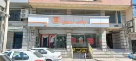 عکس بانک مسکن شعبه شاهین ویلا ۲۷۵۹ کرج 1