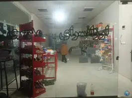 عکس ارزانسرای مدیری ماهدشت کرج 2
